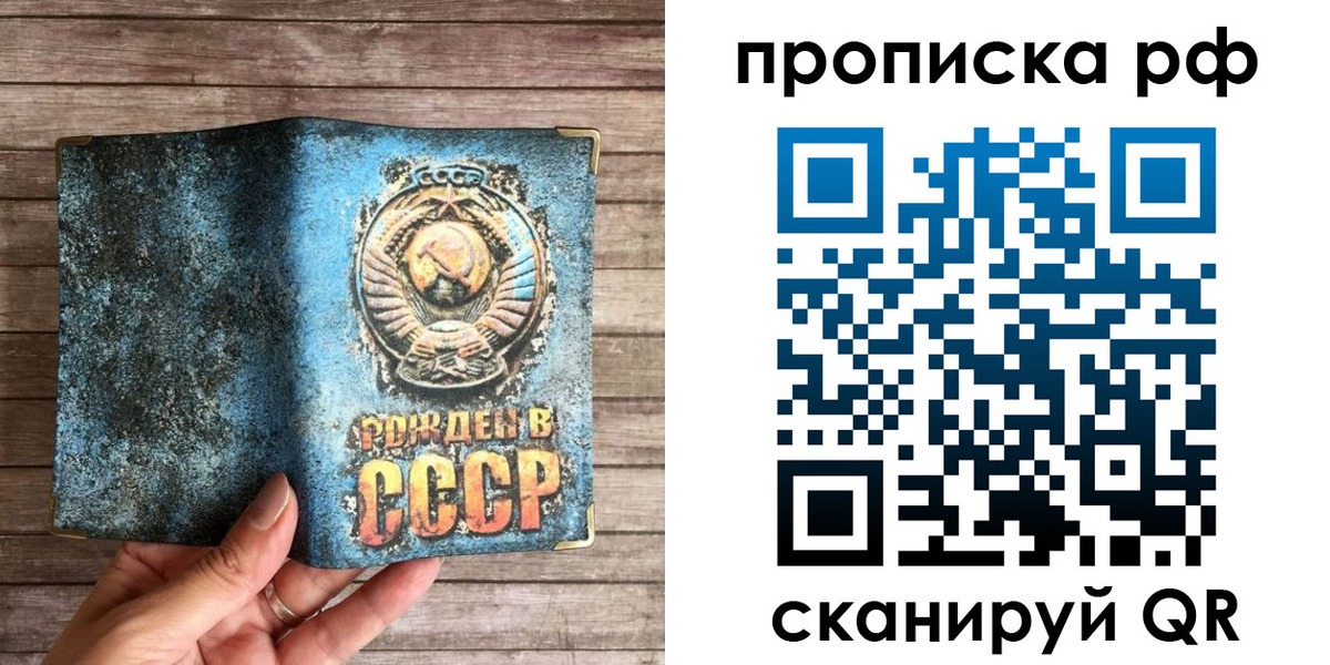 временная регистрация в Барабинске