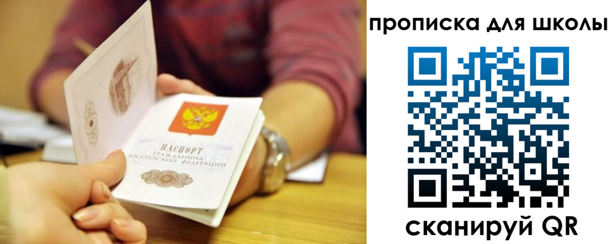 прописка гарантия в Барабинске
