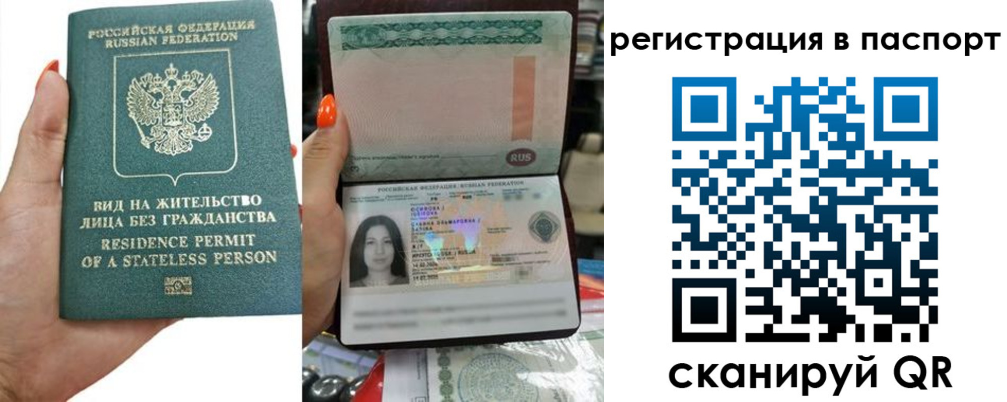 временная регистрация поиск в Барабинске