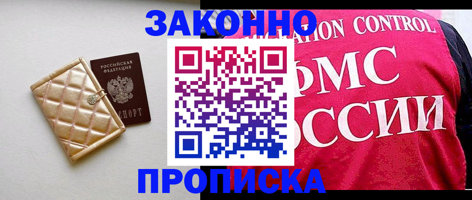 регистрация для дет. сада в Барабинске