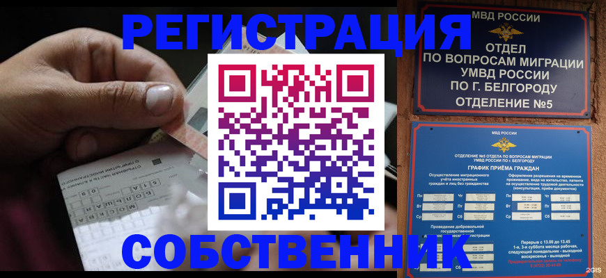 временная регистрация госуслуги в Барабинске