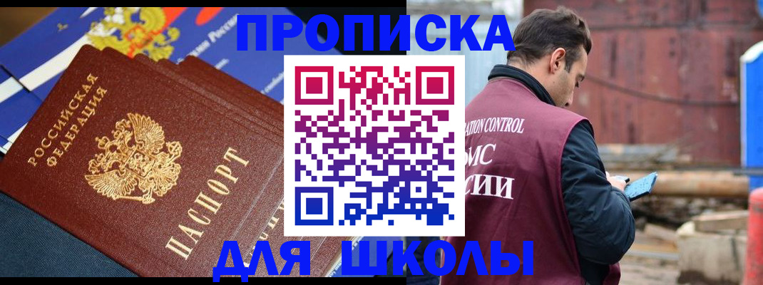 регистрация в Барабинске