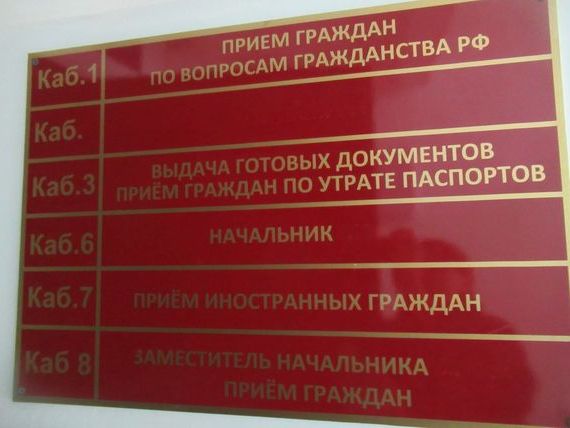 прописка в Барабинске